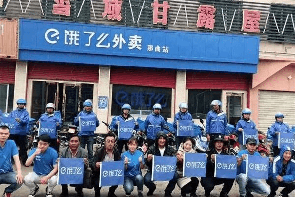 饿了吗团队版官方下载,经典案例解释定义 XP_v6.780