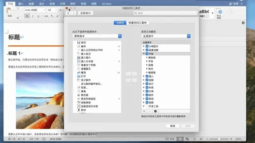 wordoffice官方下载,现状解读说明&amp;macOS_v2.201