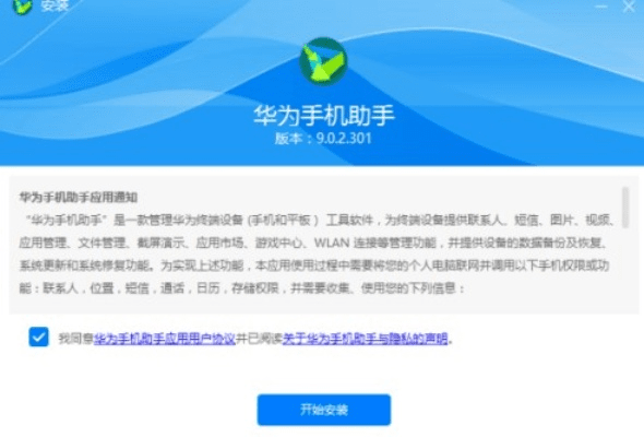 华为手机新版本,合理决策执行审查_L版_v7.260