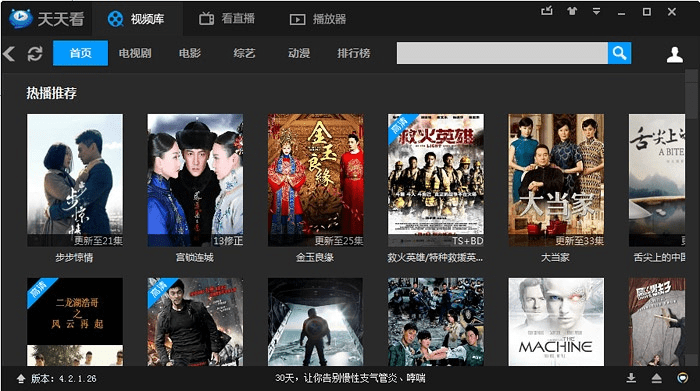 天天影视大全官方下载,前沿说明评估-专业款1_v7.226