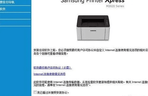 三星电脑驱动官方下载及系统研究解释定义工具版_v10.203项目介绍与生态分析