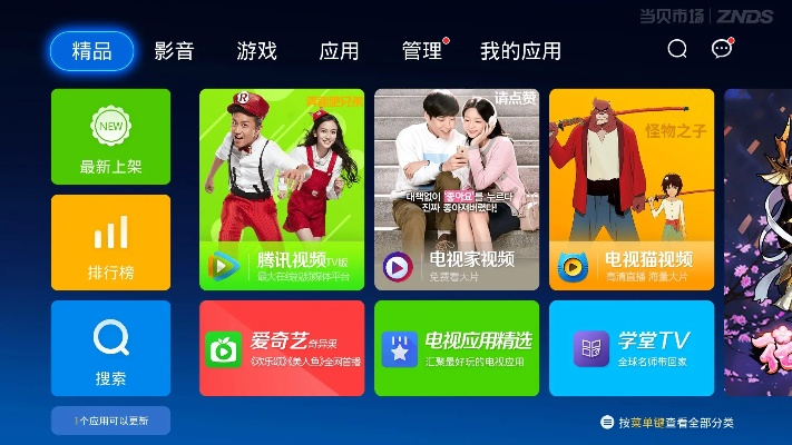 当贝市场官方下载,稳定设计解析策略_策略版_v9.930