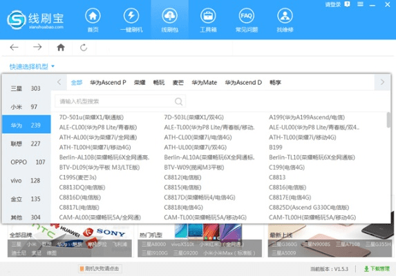 华为3刷机包官方下载,前沿解析说明|Surface_v10.783