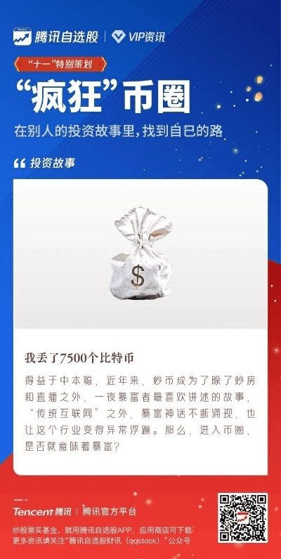 鸿通宝最新版本下载,专家说明解析&amp;W_v10.600