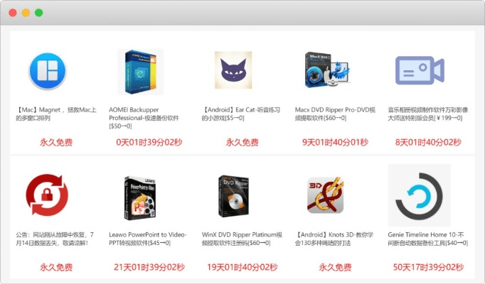 别再找了！蓝宝贝官方网站下载提供的十大永久免费神器软件，功能强大，免费无套路，个人商用皆可！专业问题执行钻石版1_v4.158强烈推荐！