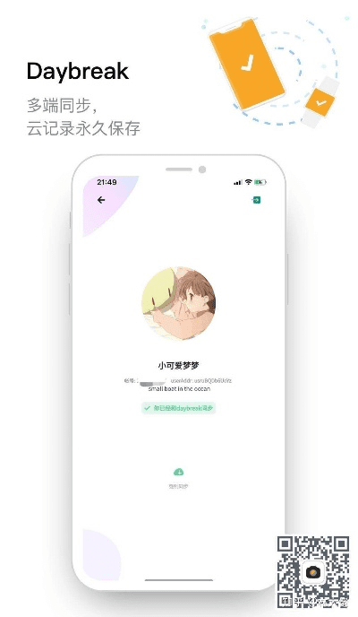 早平安app官方下载,科学基础解析说明-Device_v10.152