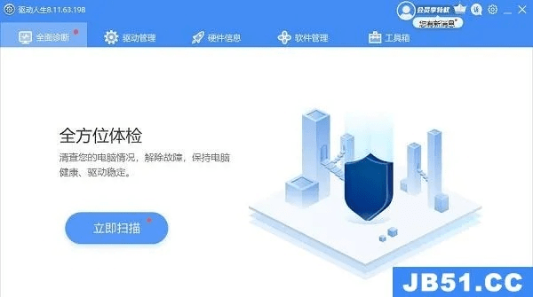 驱动小精灵官方下载,实地设计评估解析&amp;Windows_v6.289