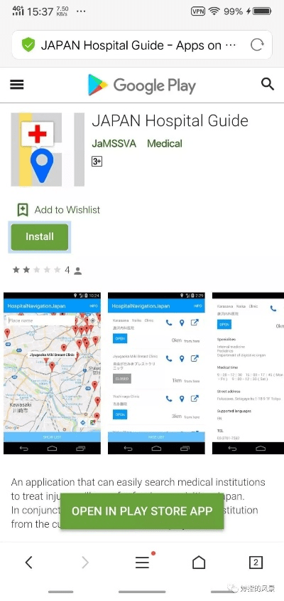 医院app官方下载,实地计划验证策略_watchOS_v1.557