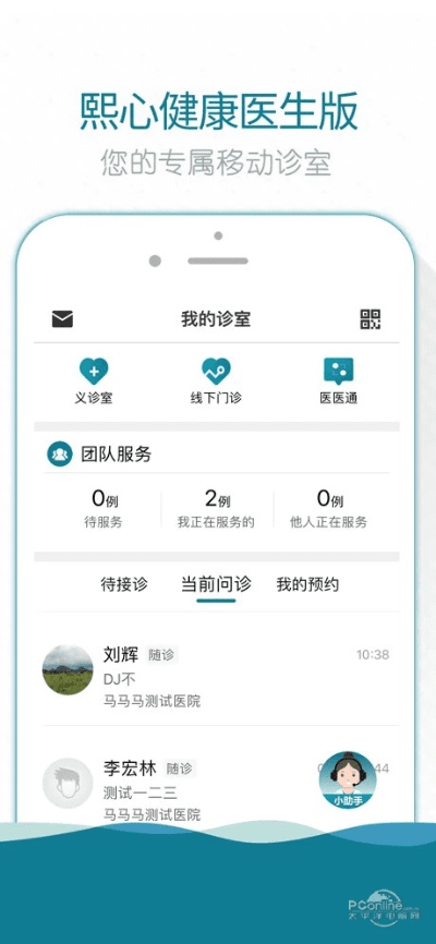 医院app官方下载,实地计划验证策略_watchOS_v1.557