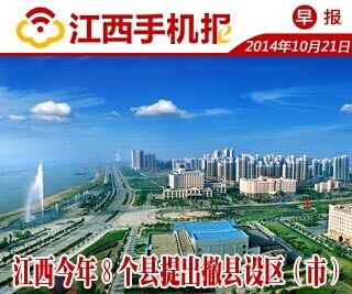 江西手机报官方下载,快速计划设计解答_特供版_v7.573