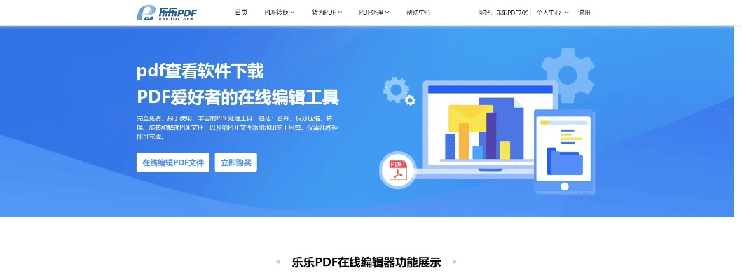 pdf 迅雷 下载官方下载,实地计划设计验证_超级版_v8.235