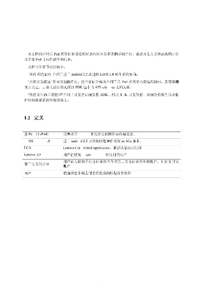 联想乐安全旧版本,可行性方案评估&amp;2DM_v10.239