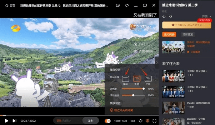 芒果tv播放器官方下载,新兴技术推进策略-Gold_v5.998