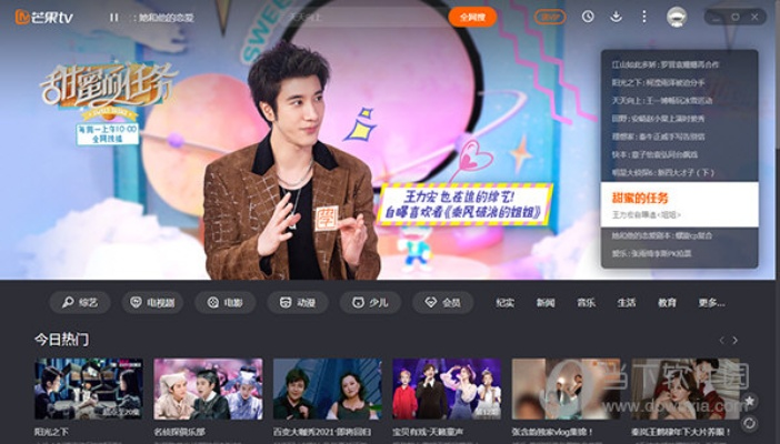 芒果tv播放器官方下载,新兴技术推进策略-Gold_v5.998