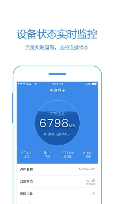 麦快盒子官方下载体验初分享