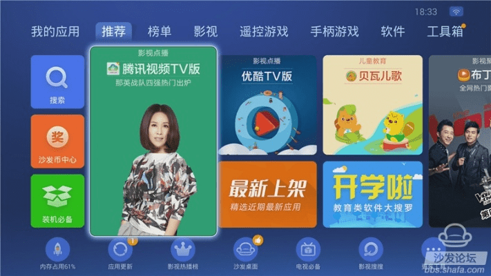 麦快盒子官方下载体验初分享