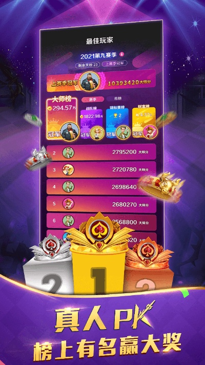 掌上扑克官方下载,深入解析数据设计-钻石版_v1.324