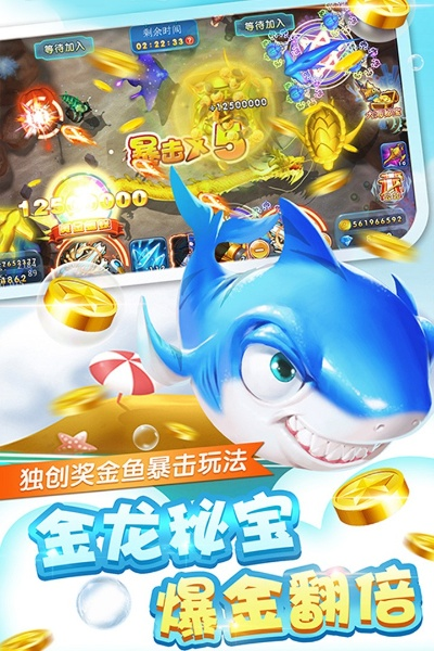 828捕鱼官方下载,科学依据解释定义-试用版_v2.107