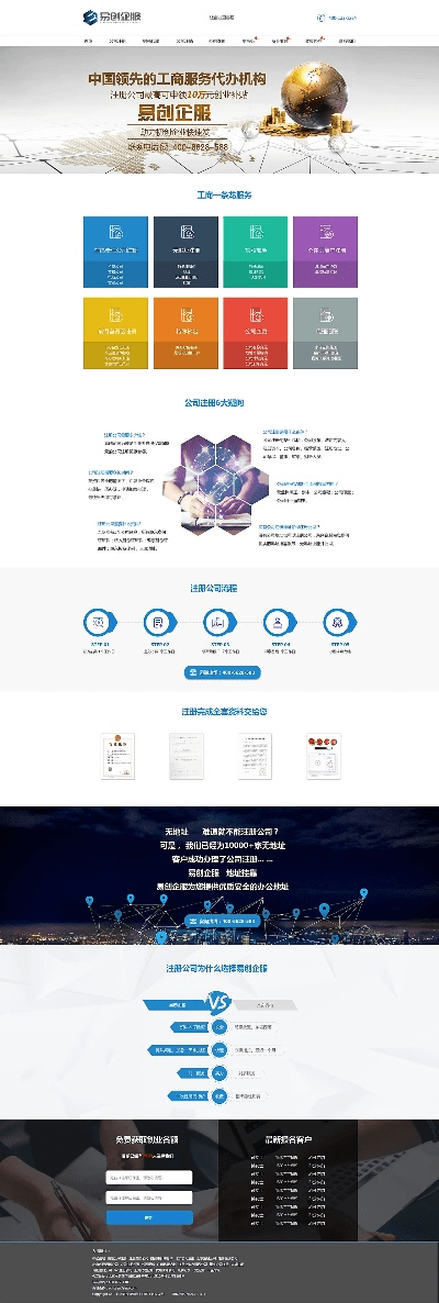 易创网官方下载,精细化解读说明-DX版_v10.550