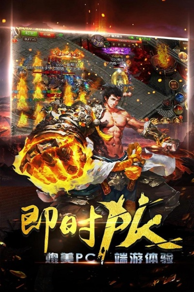 传奇天裂版本,实践性计划推进-ios_v6.626