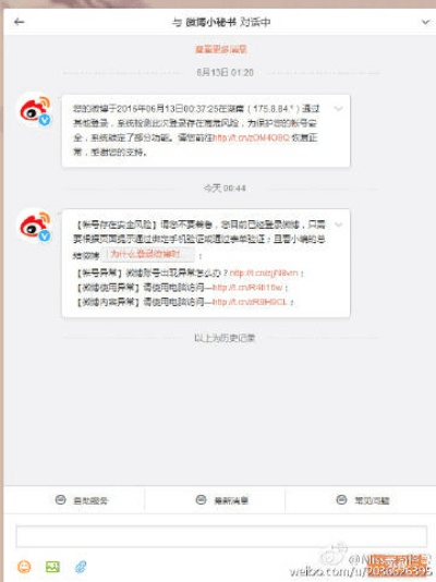 手机微博客户端官方下载,数据驱动决策执行_8DM_v2.527