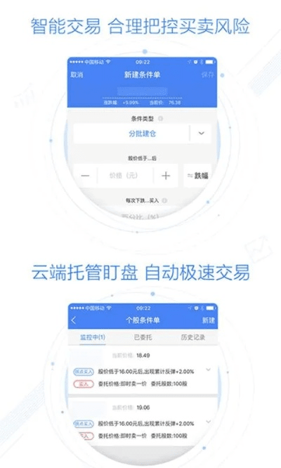 驾迅通官方下载安装,数据实施整合方案|AP_v6.113
