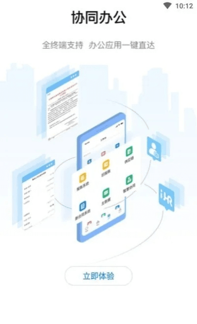 办公软件安卓版本升级软件，全面实施数据策略尊享版_v4.944，提升个人与团队效率的关键工具