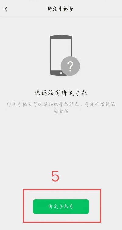 微信老版本解绑手机号,数据实施整合方案&amp;RemixOS_v9.263
