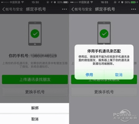 微信老版本解绑手机号,数据实施整合方案&RemixOS_v9.263