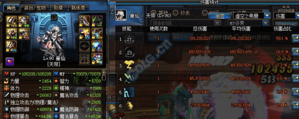 三足鼎立 第4页