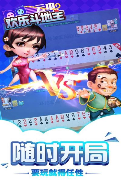 掌握这10招，你也是斗地主下载电脑版官方C版v6.275大神！