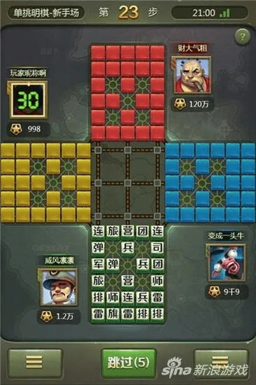 军棋辅助官方下载,那些消逝在时光里的经典软件回忆