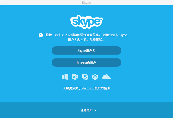 skype官方下载安卓,全面执行数据设计-X_v9.383