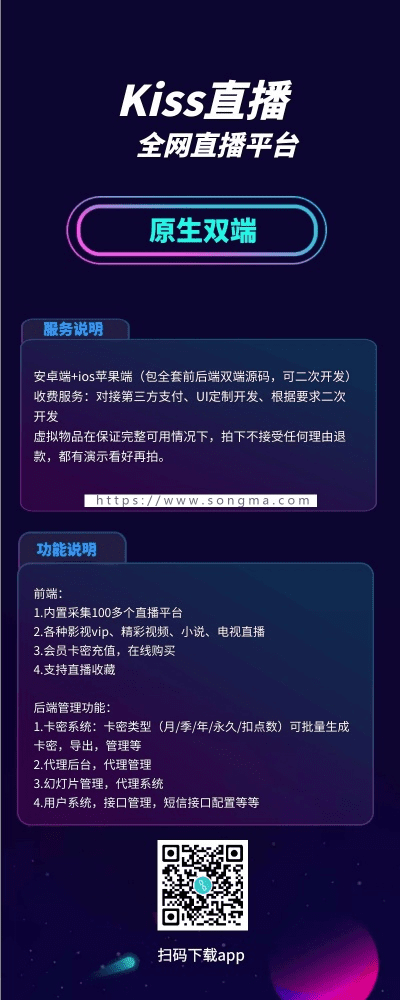 kiss直播官方下载,全面实施数据策略|限量版_v1.920