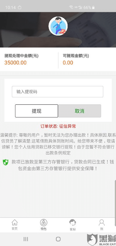 尖嘴猴腮 第4页