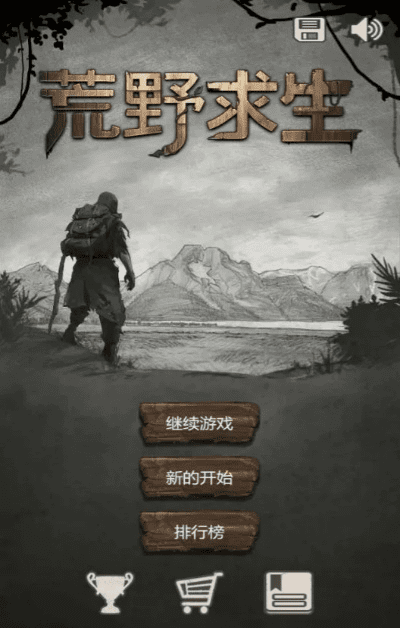 官方下载荒野求生,数据整合策略分析&amp;终极版_v9.970