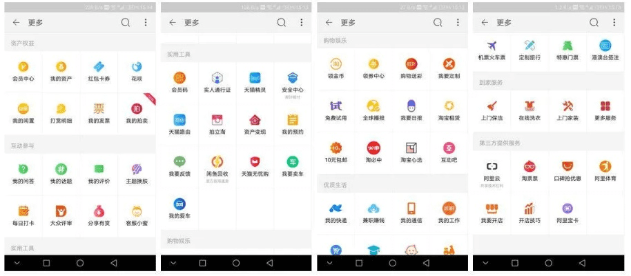 手机淘宝旧版本 大全,数据支持策略分析 钱包版_v7.451