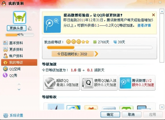 如何从零开始使用2016QQ版本大全，稳定评估计划方案_MP_v5.798教程