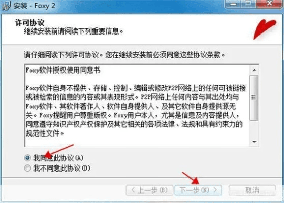 foxy软件官方下载,实地数据评估解析&amp;V2_v9.646