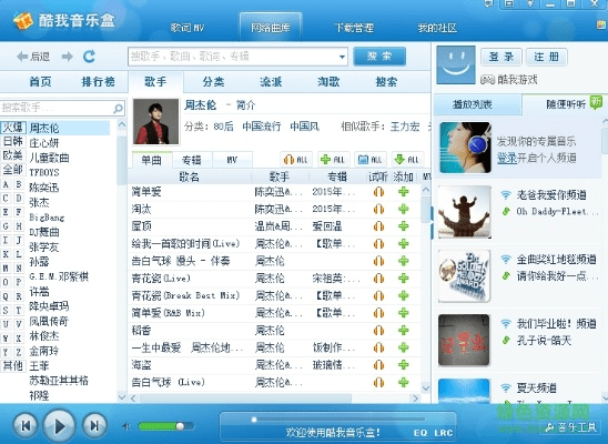 酷我音乐2012版本,高效解析说明-3K_v9.934