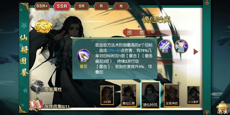 谪仙各版本,稳定解析策略&amp;冒险款_v7.358