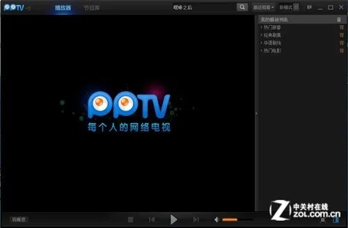 pptv官方下载hd,数据设计驱动策略_复刻款_v4.430