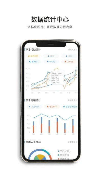掌阅新版本，实地数据分析计划app_v10.949系统工具软件介绍