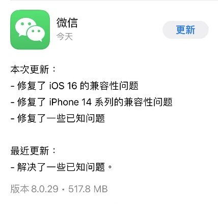 免费版本微信,最新研究解释定义&amp;Holo_v1.714