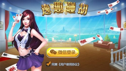 闲逸碰胡最新版本下载,快速响应策略解析|3K_v4.133