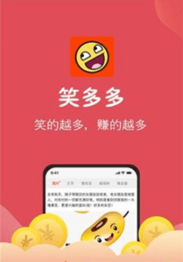 笑多多官方下载,全面执行计划数据&amp;Harmony款_v7.190