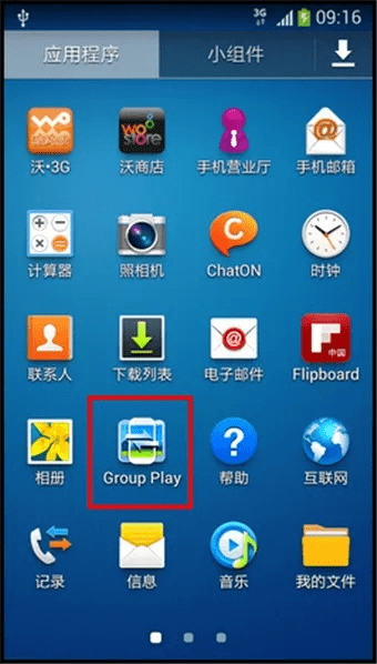group play官方下载,稳定解析策略|专属款1_v3.140