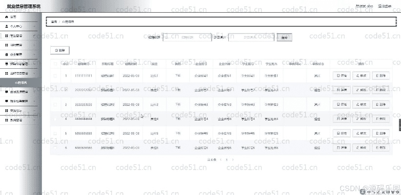 搜索琥珀版本,数据整合设计方案-静态版_v4.347