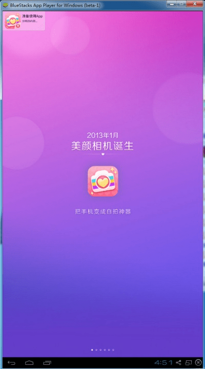 美图电脑版官方下载,前沿研究解析-领航款_v7.929