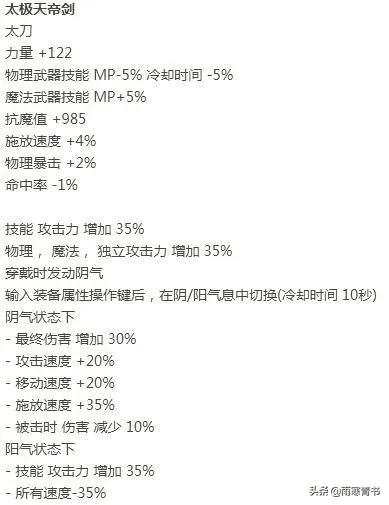 90版本天帝武器排行与平衡指导策略升级版v6.733免费下载指南